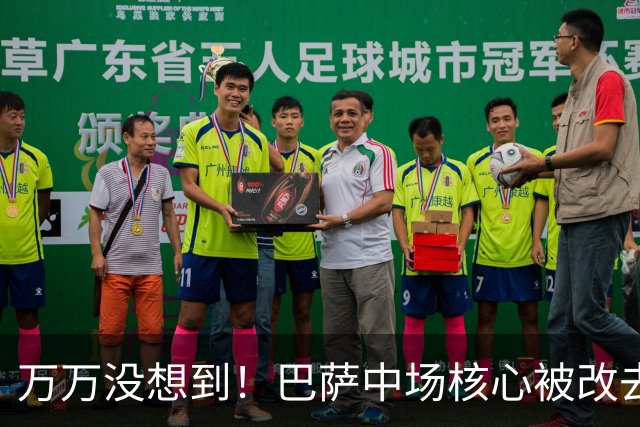 万万没想到！巴萨中场核心被改去踢中卫，原因还和膝盖有关啊