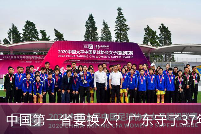 中国第一省要换人？广东守了37年的王座，江苏正以惊人速度逼近