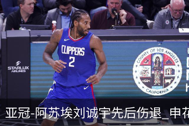 亚冠-阿苏埃刘诚宇先后伤退 申花0-0柴桢2轮不败