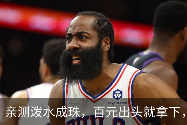 亲测泼水成珠，百元出头就拿下，真不用花大几千！
