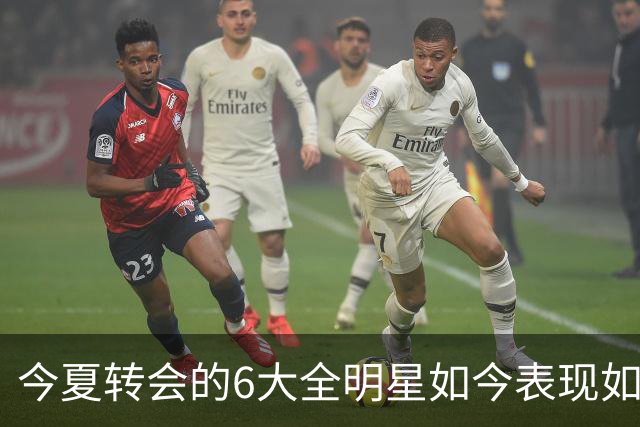 今夏转会的6大全明星如今表现如何?76人赚麻了,热火有苦说不出