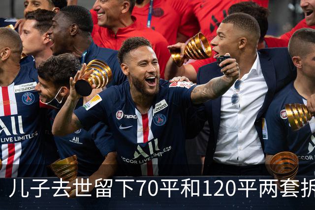 儿子去世留下70平和120平两套拆迁房，七旬老太自愿放弃全部继承权，只求能“终身独居小套房屋”，儿媳不同意老人独占，法院判了