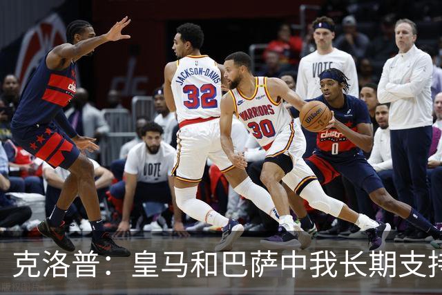克洛普：皇马和巴萨中我长期支持后者，佩佩总是打架败好感