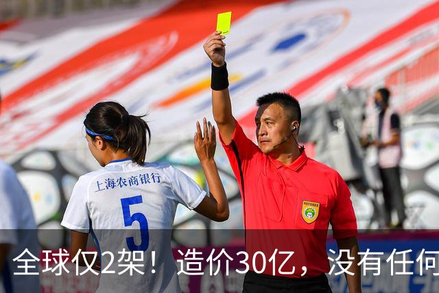 全球仅2架!造价30亿,没有任何攻击系统,但谁也无法击落