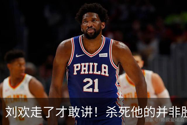 刘欢走了才敢讲！杀死他的并非股骨头坏死，而是明知红灯还硬扛！