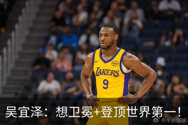 吴宜泽：想卫冕+登顶世界第一！反超赵心童条件出炉，2连冠难度大