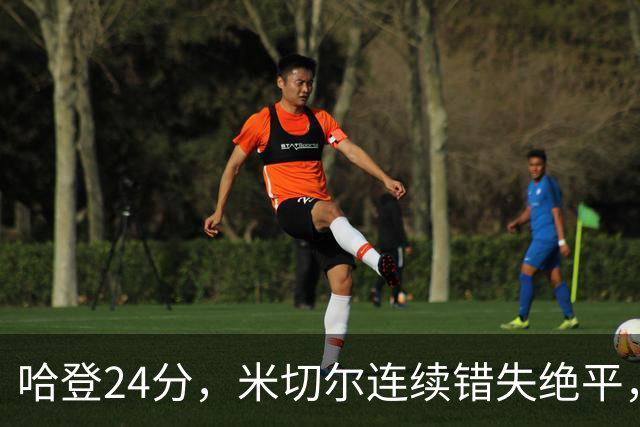 哈登24分，米切尔连续错失绝平，骑士憾负老鹰！奥孔武29+12