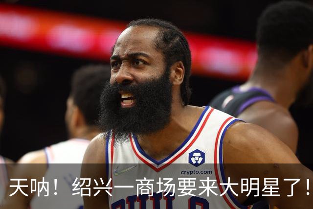 天呐！绍兴一商场要来大明星了！居然还是绍兴女婿，看看你认识吗？