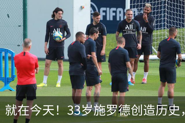 就在今天！33岁施罗德创造历史，一项史无前例的NBA纪录被他打破了