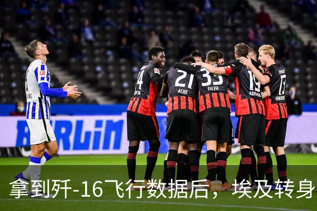 拿到歼-16飞行数据后，埃及转身就和法国军演，中国为啥不急？