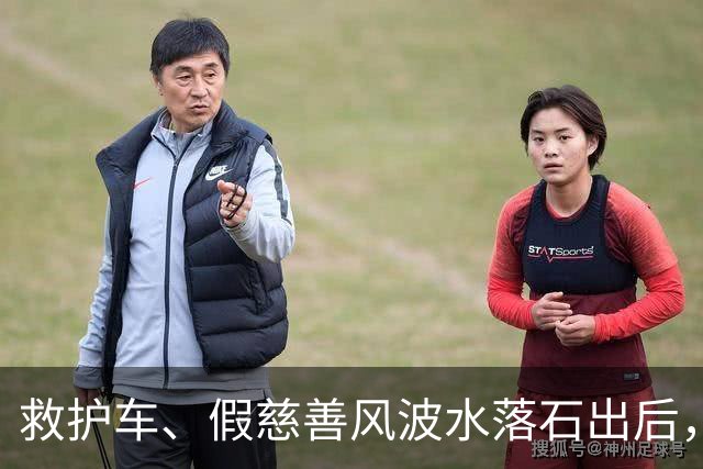 救护车、假慈善风波水落石出后，55岁的韩红，到底还要“躲”多久