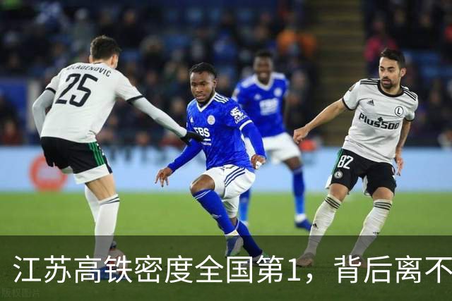江苏高铁密度全国第1，背后离不开省铁路办