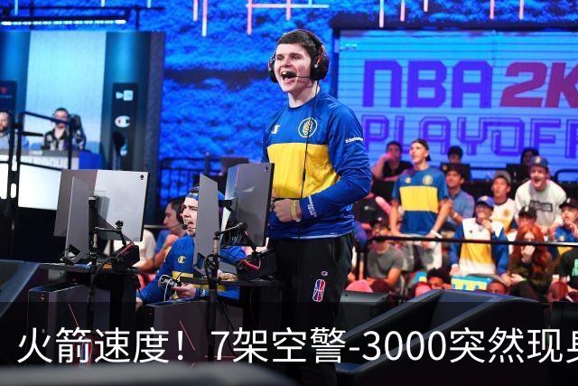 火箭速度！7架空警-3000突然现身，国产涡扇-20提供动力