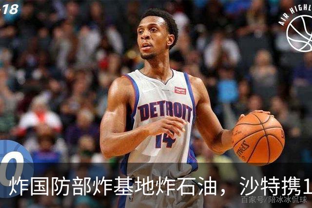 炸国防部炸基地炸石油，沙特携10亿美元赴伊朗求和，胡塞照打不误