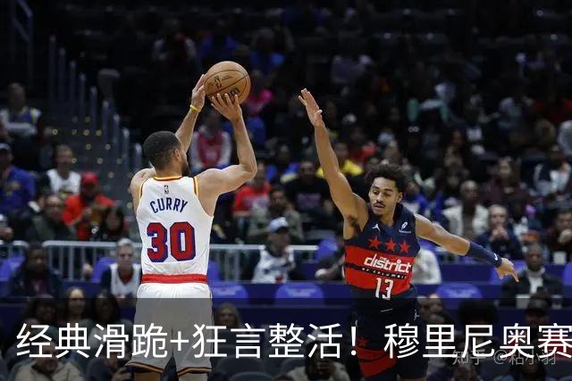 经典滑跪+狂言整活！穆里尼奥赛后点名亚马尔+VAR裁判