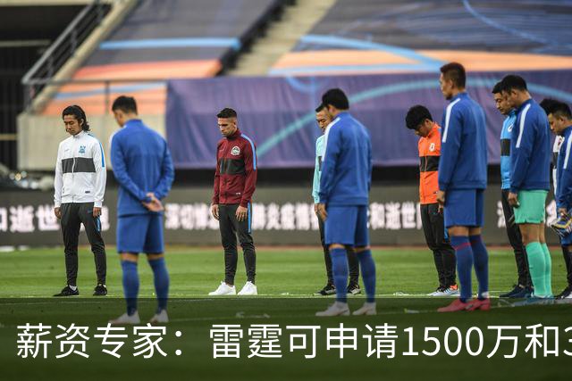 薪资专家：雷霆可申请1500万和370万两个伤病特例 不能合并使用