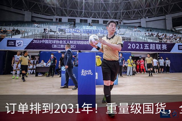 订单排到2031年！重量级国货，全球爆单