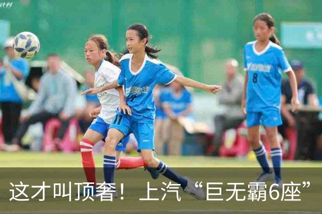 这才叫顶奢！上汽“巨无霸6座”SUV平价预售！