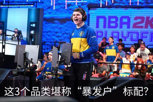 这3个品类堪称“暴发户”标配?第1中国几乎人手一个