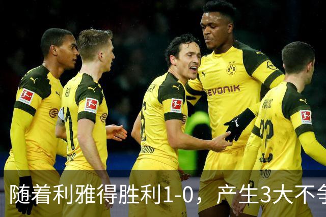 随着利雅得胜利1-0，产生3大不争事实，不是C罗，最大功臣是他！