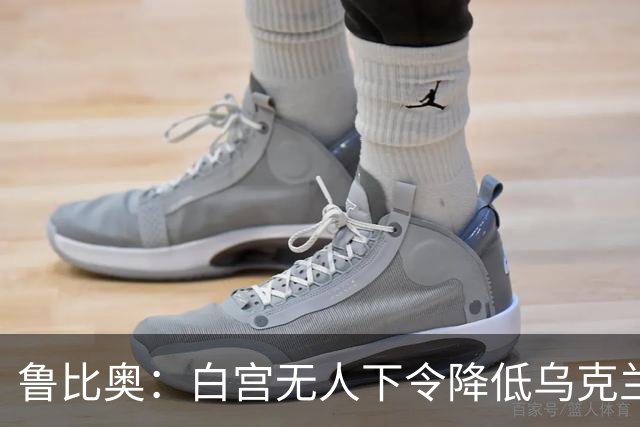 鲁比奥：白宫无人下令降低乌克兰接入“星链”的速度