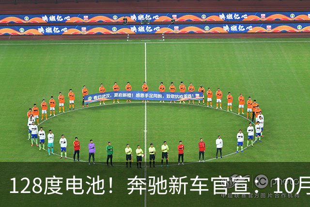 128度电池！奔驰新车官宣：10月18日即将开卖