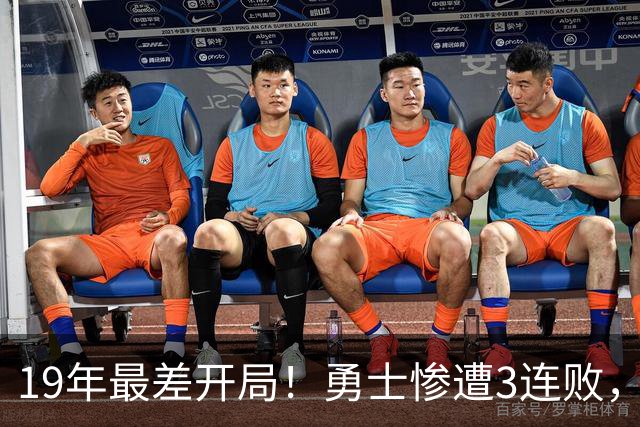 19年最差开局！勇士惨遭3连败，11号秀得分创纪录，科尔却指出致命短板！