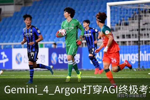 Gemini 4 Argon打穿AGI终极考场！