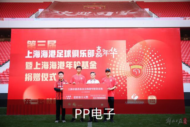 PP电子团队与办公环境